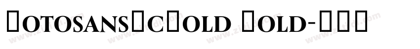 NotosansScBold Bold字体转换